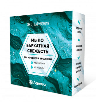 Глицериновое мыло Бархатная Свежесть -линии ЭКО-ГАРМОНИЯ