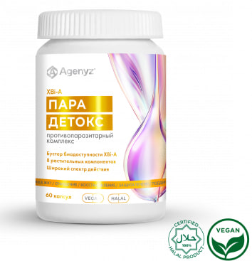 парадетокс