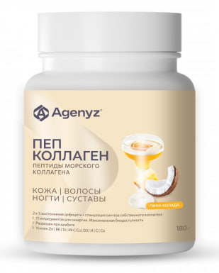 Отзывы о комплексе ПЕП Коллаген