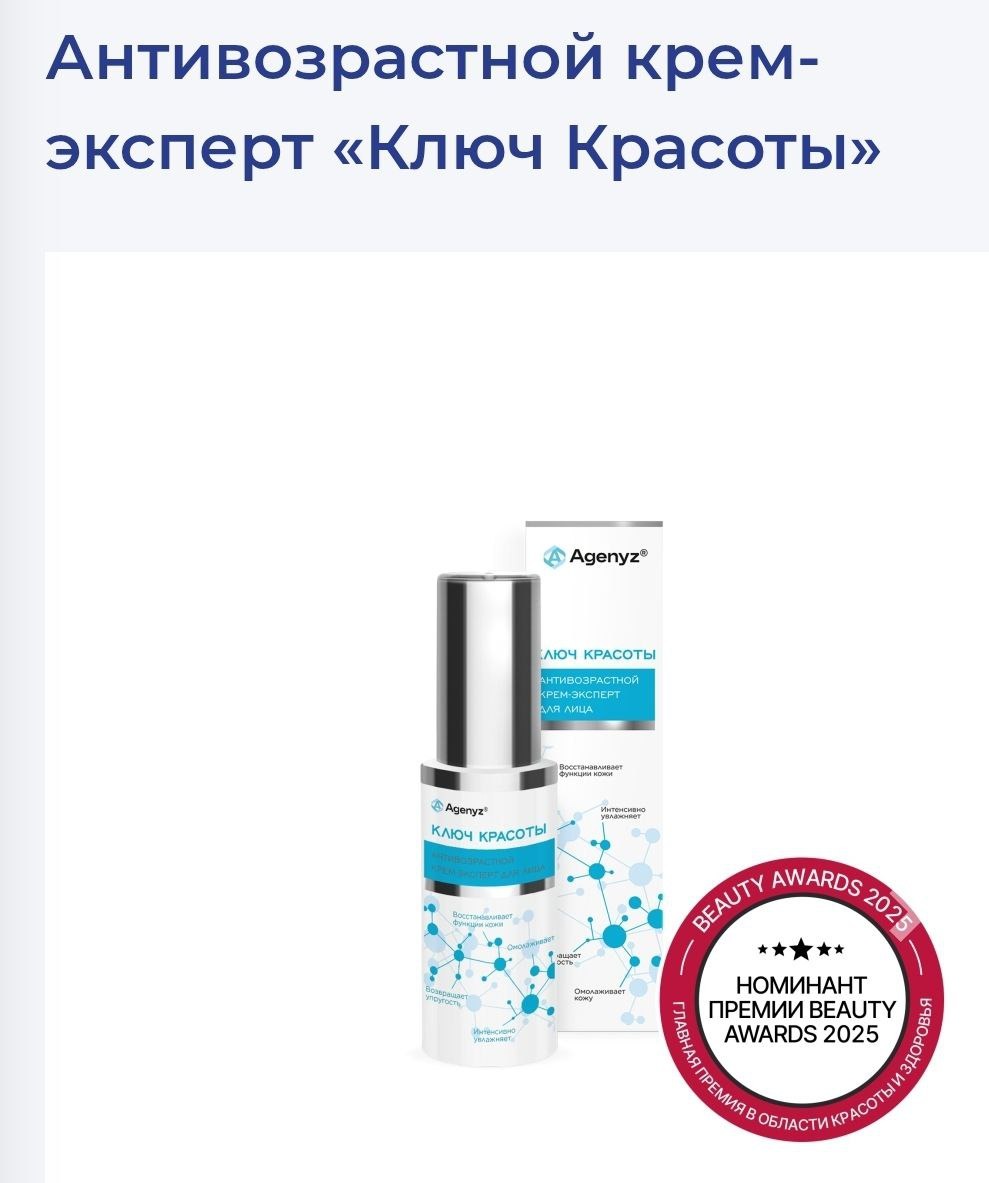 SKIN ELIXIR ULTRA REPAIR CREAM — крем‑чемпион! ?